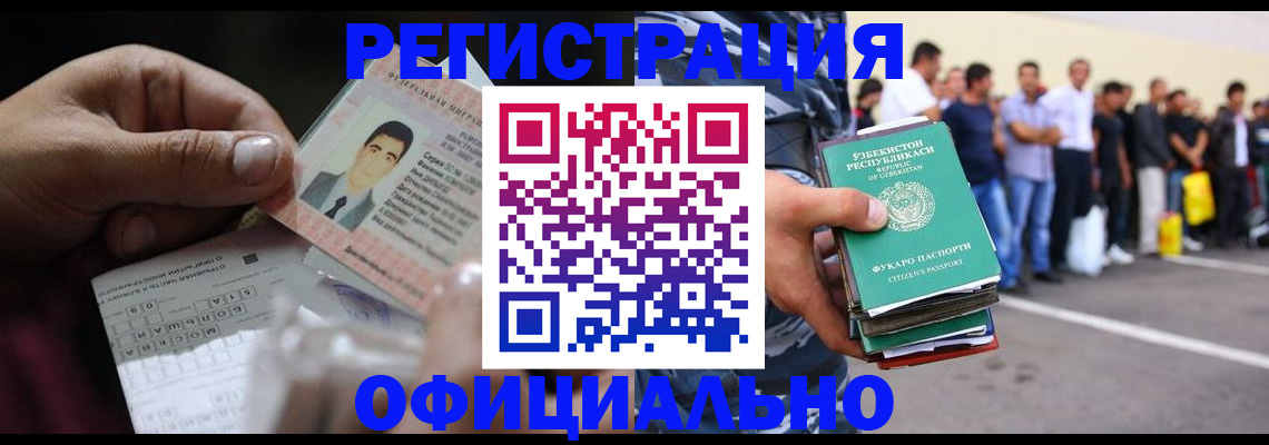 прописка для школы в Николаевске-на-Амуре