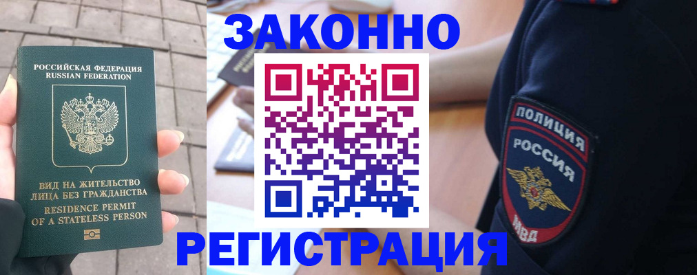 временная регистрация недорого в Николаевске-на-Амуре
